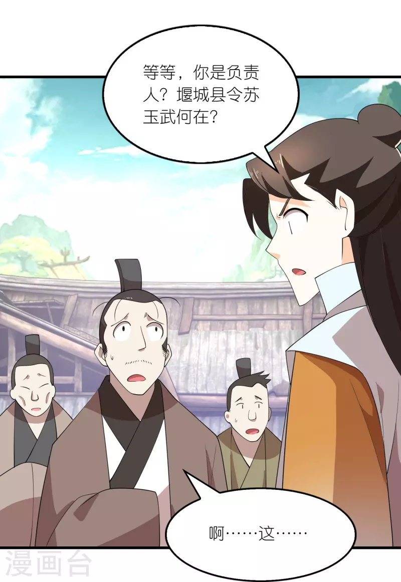 第164话 你们还谢谢呢？11