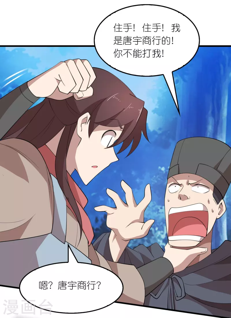 第162话 是辣椒！我加了辣椒！6