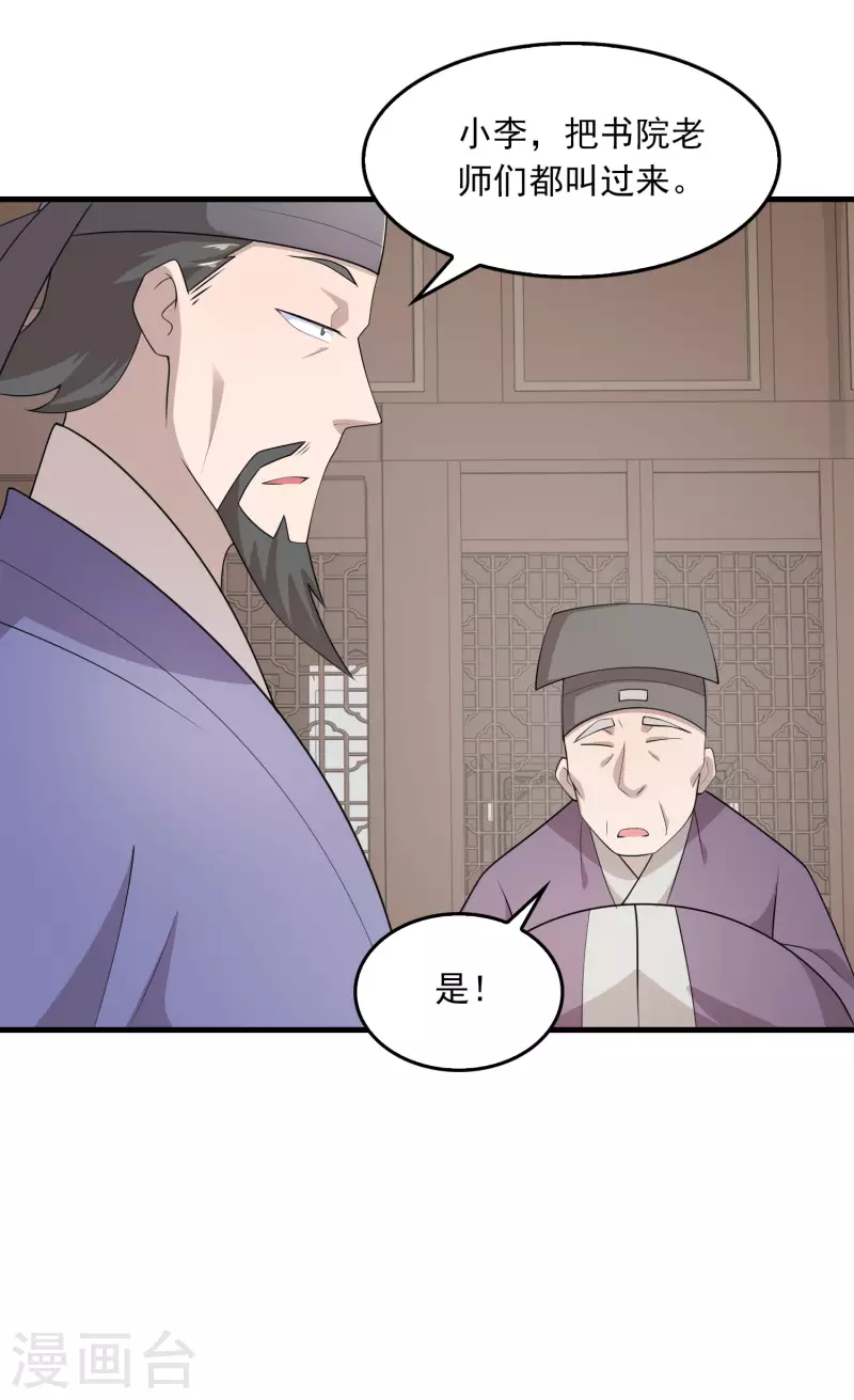 第112话 贼喊捉贼11
