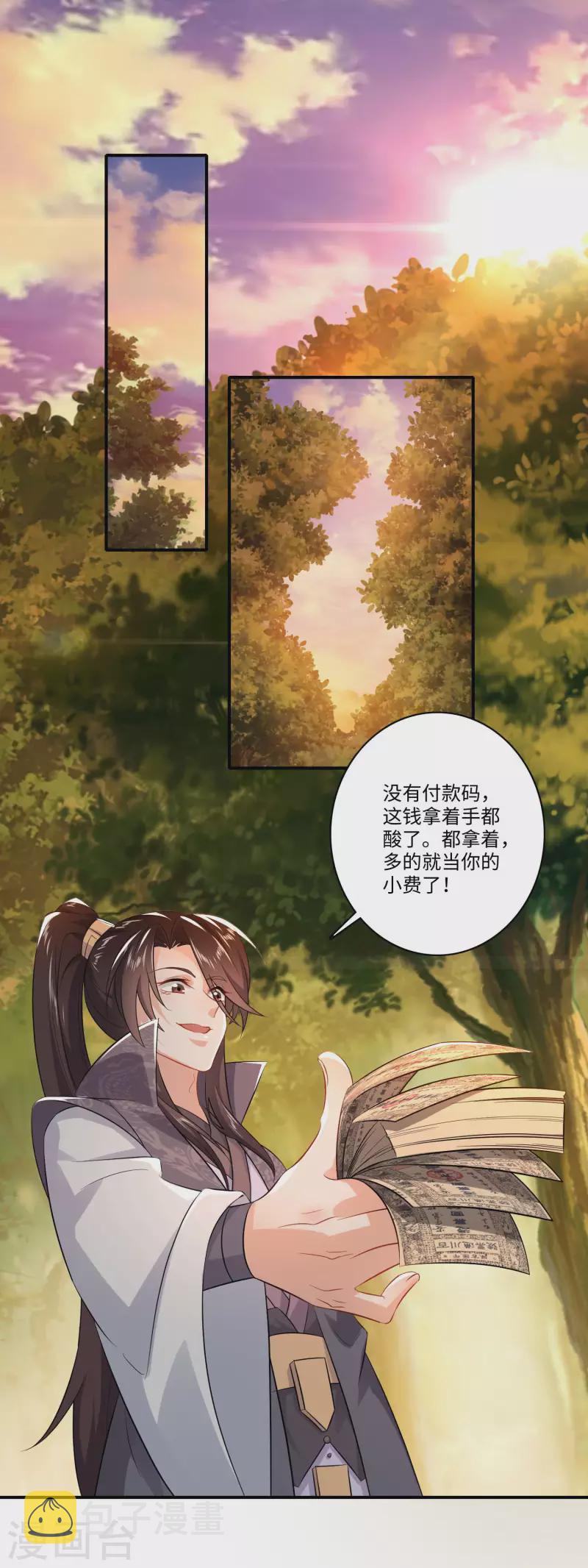 第6话 大会得奖，系统送药16