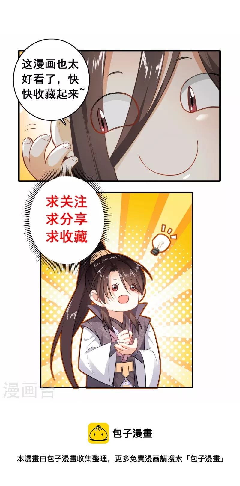 第125话 透支生命的开挂19