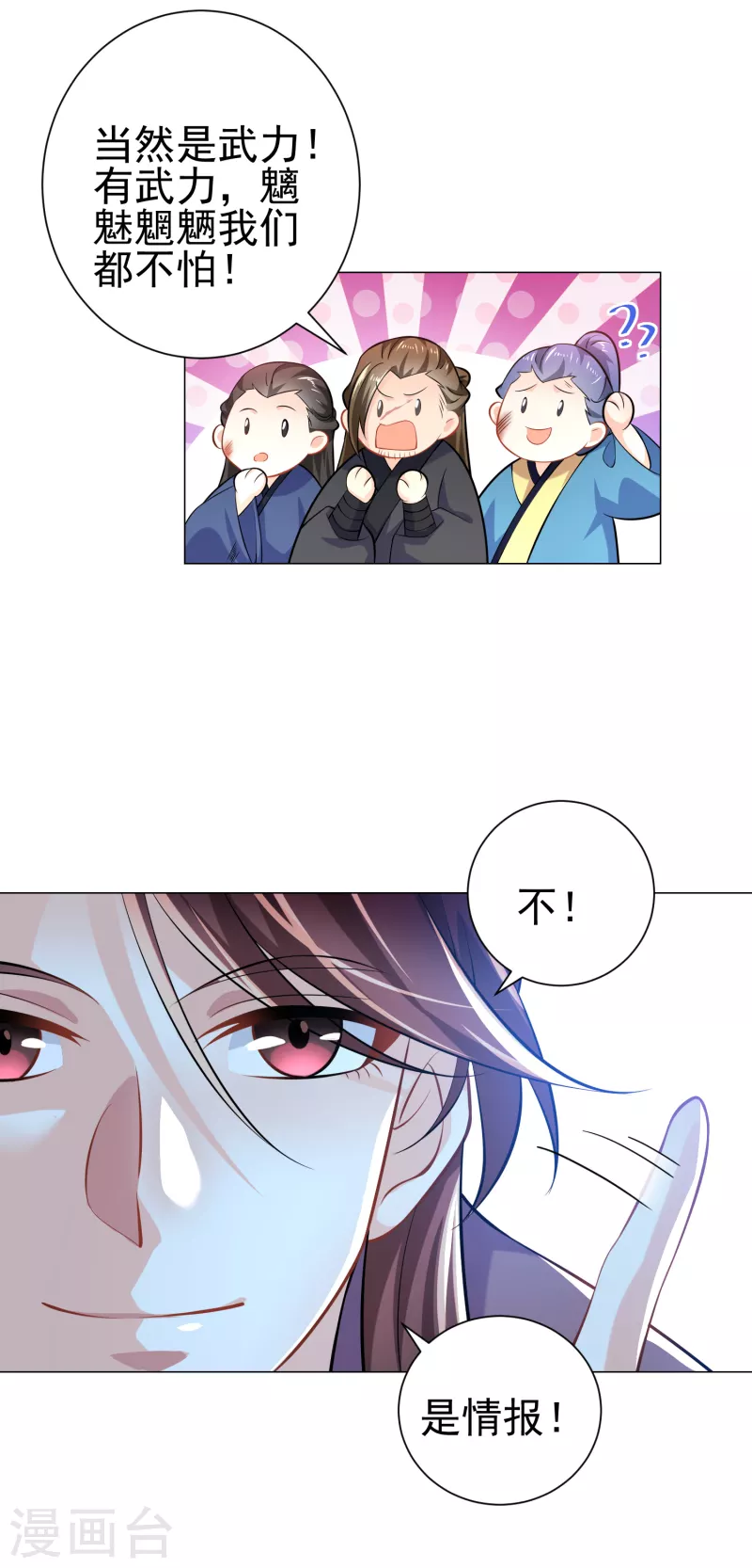 第73话 我们的同志遍布五湖四海8