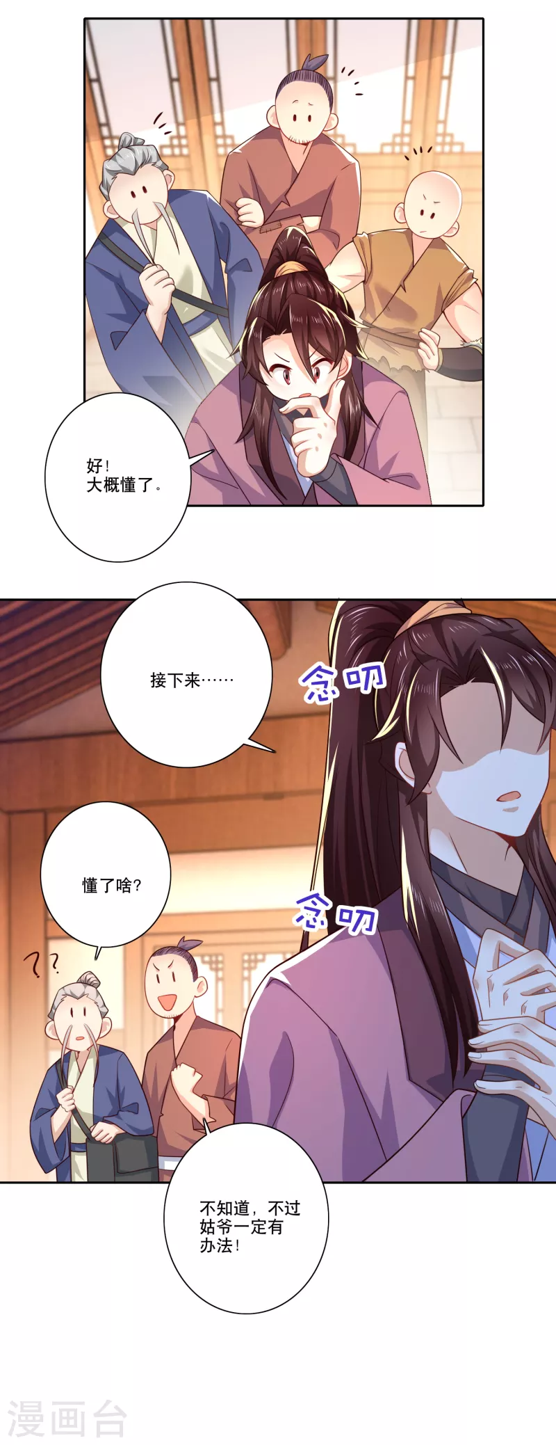 第47话 我家里有矿？！13