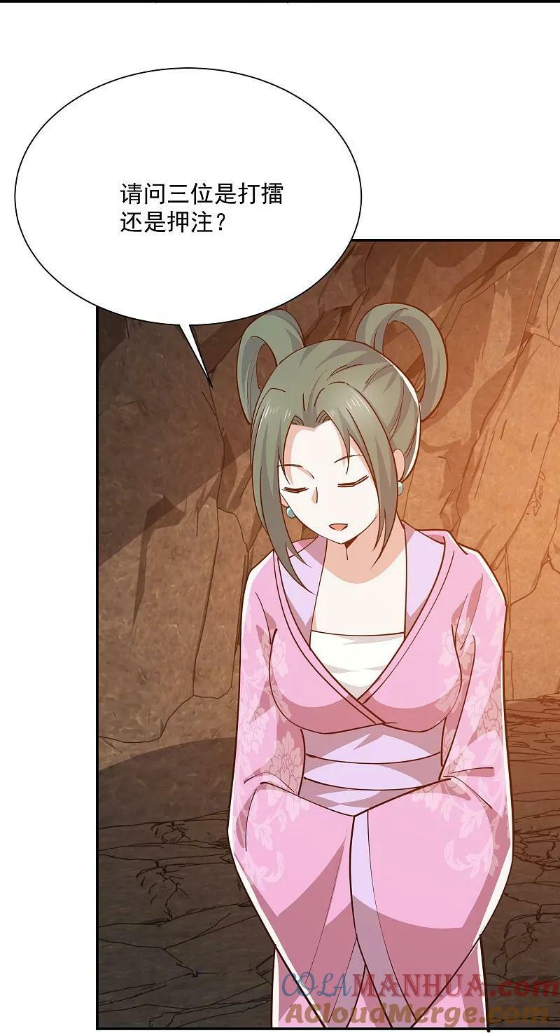 第207话 降龙三十经20