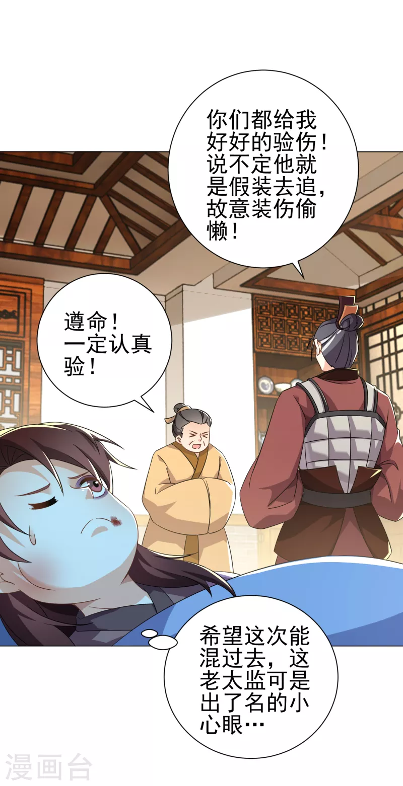 第73话 我们的同志遍布五湖四海20