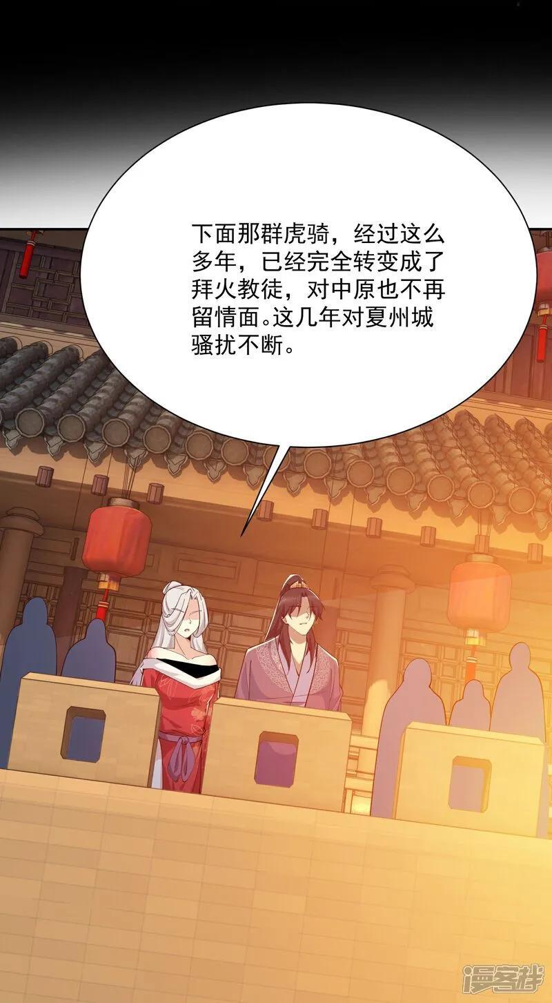 第214话 我不会欺师灭祖的21