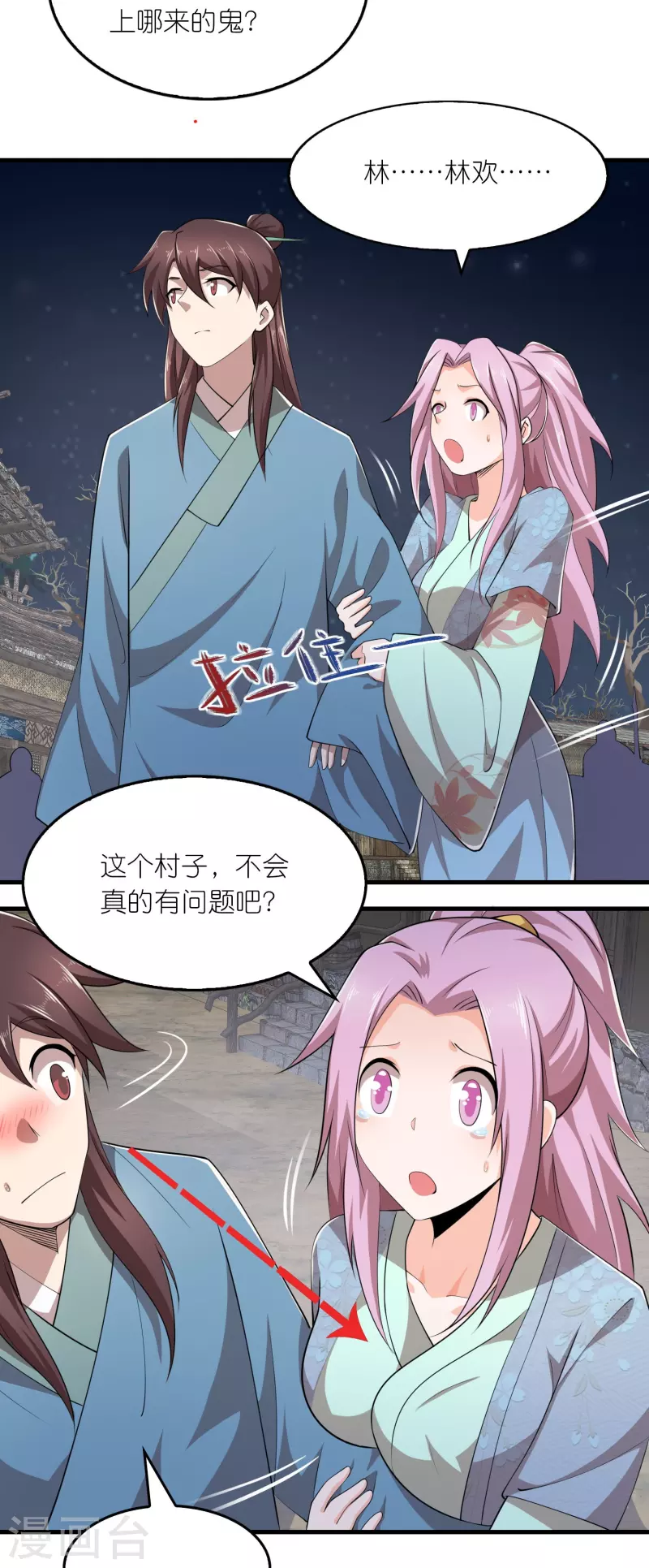 第140话 公主非要和我睡，怎么办？2