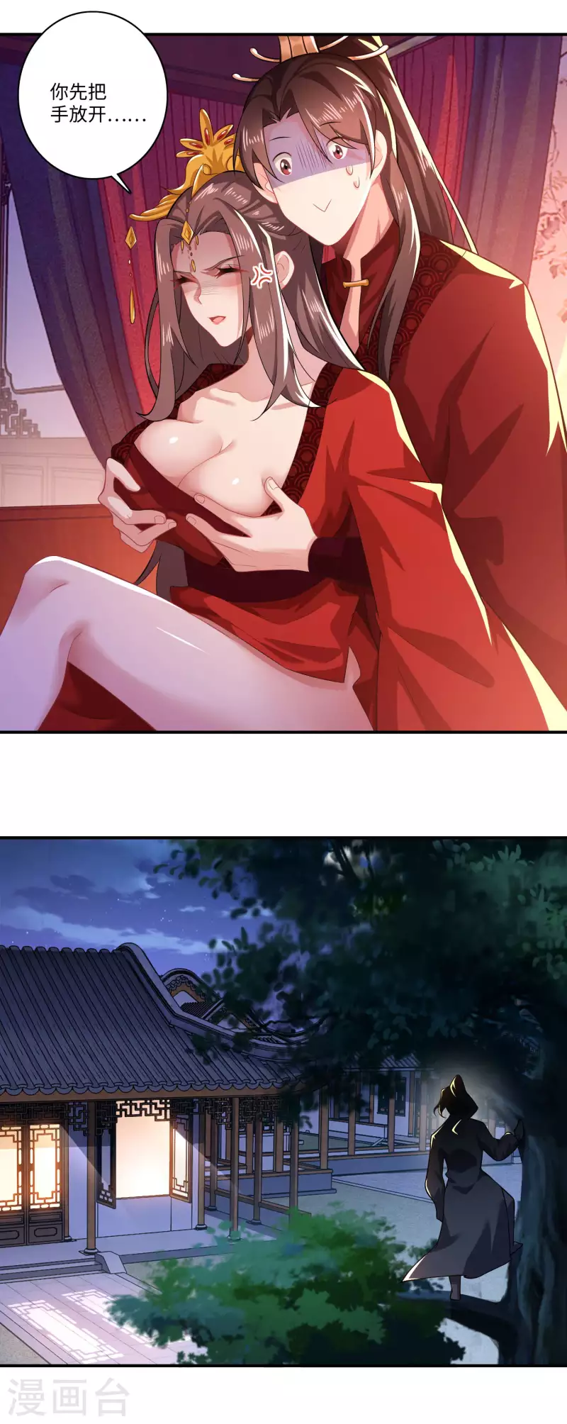 第14话 背诗背到入洞房19