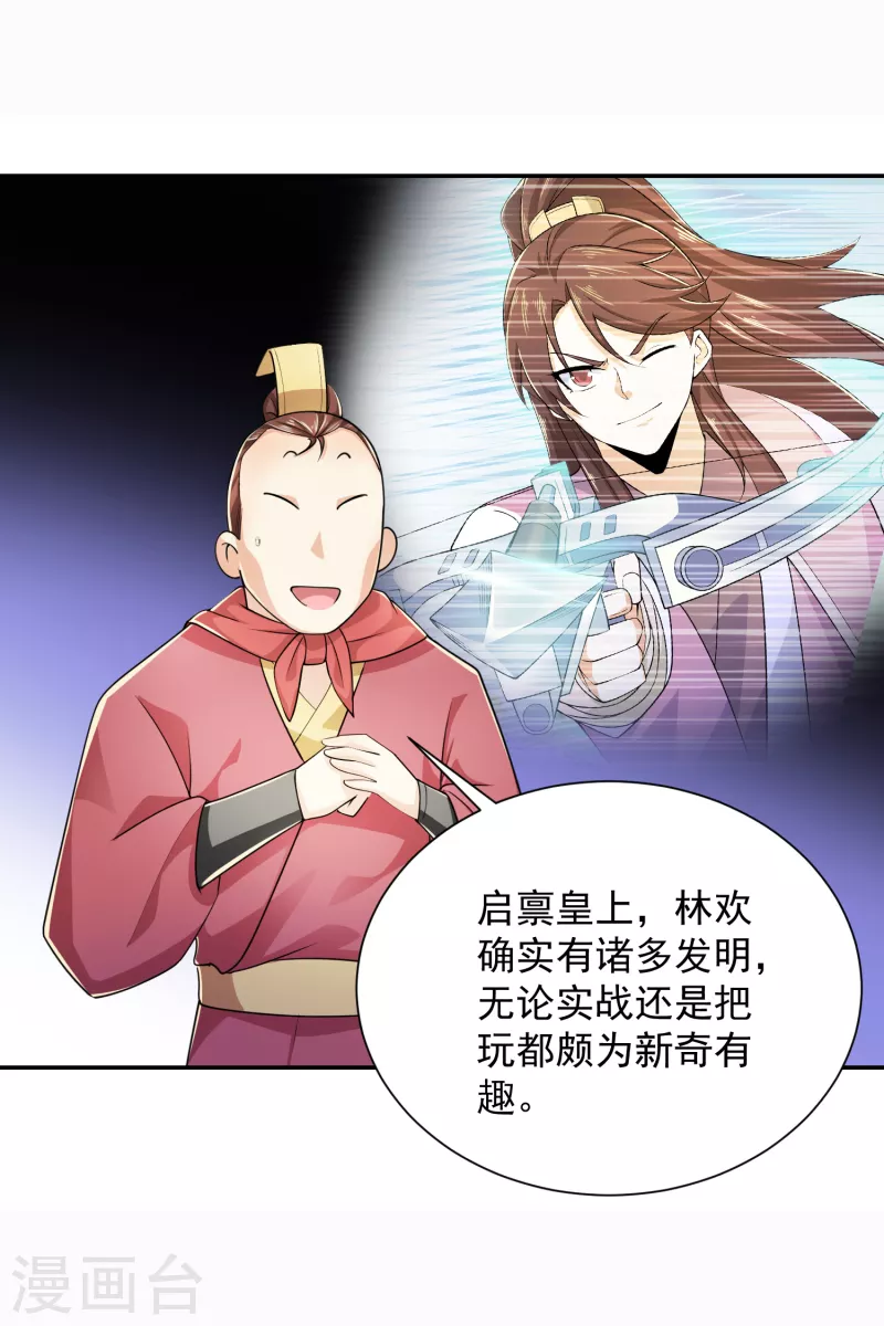 第100话 是心动啊3