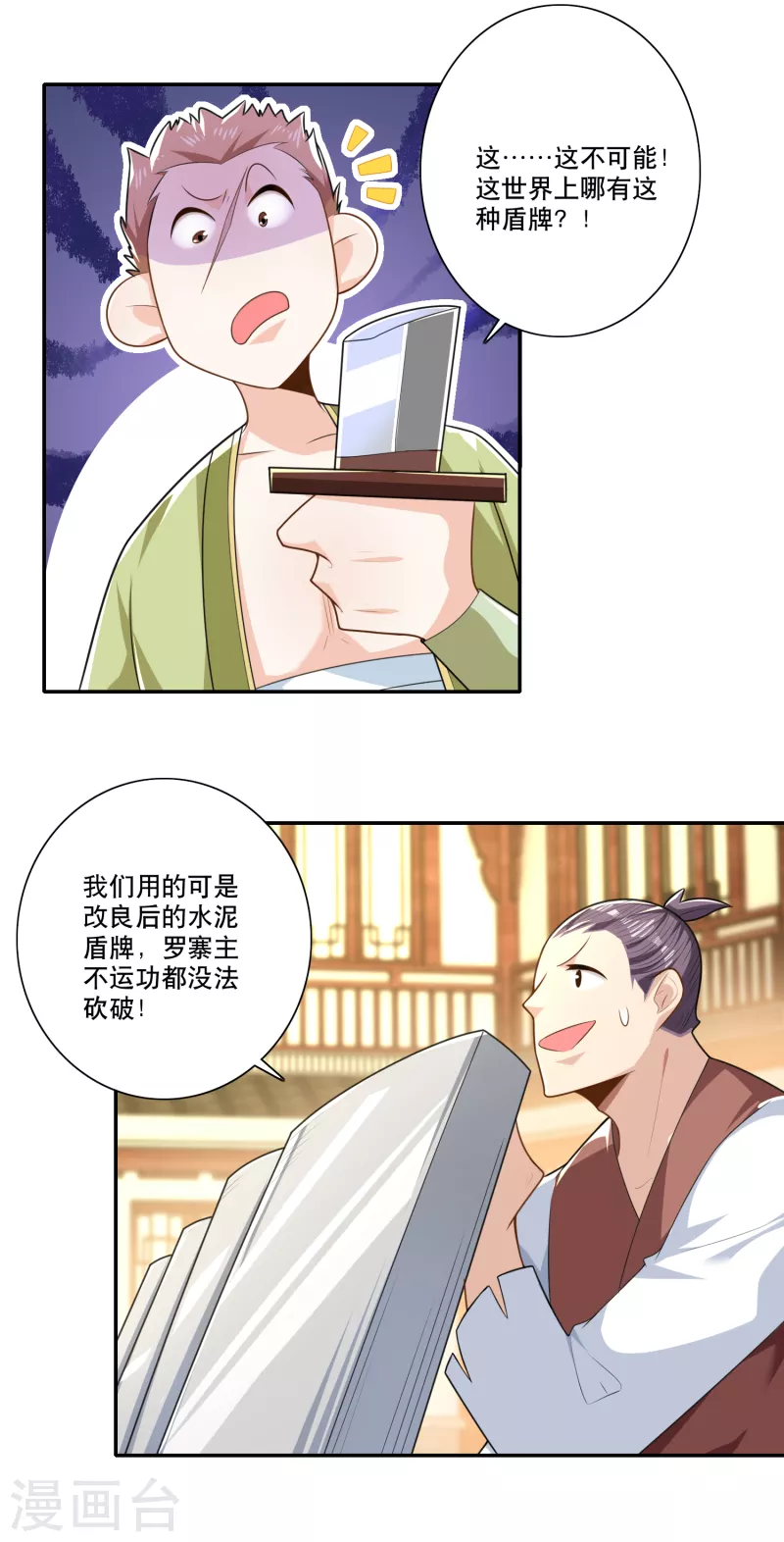 第45话 杀伤力不高，侮辱性极强10