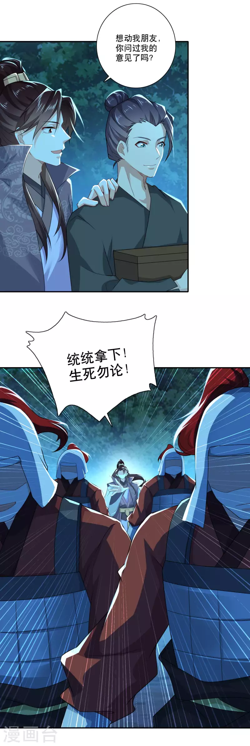 第37话 有内鬼，终止交易20