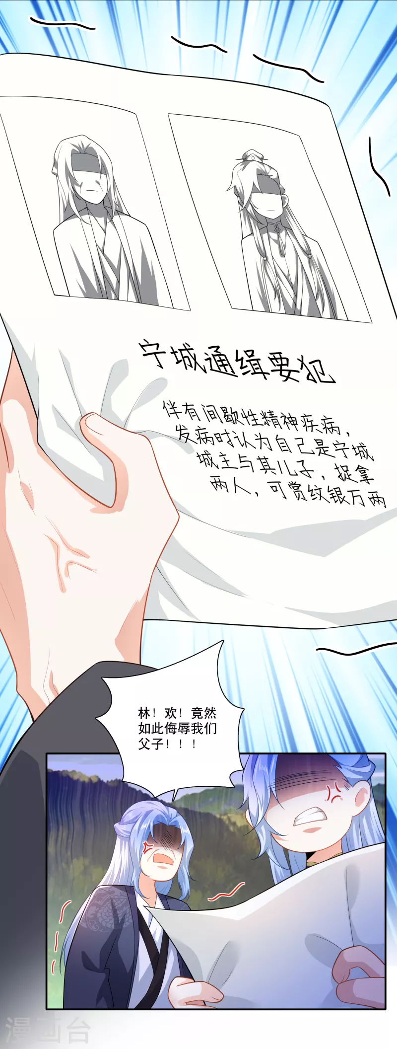 第38话 工农阶级的铁拳10