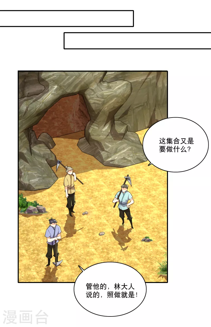 第61话 我这该死的温柔15