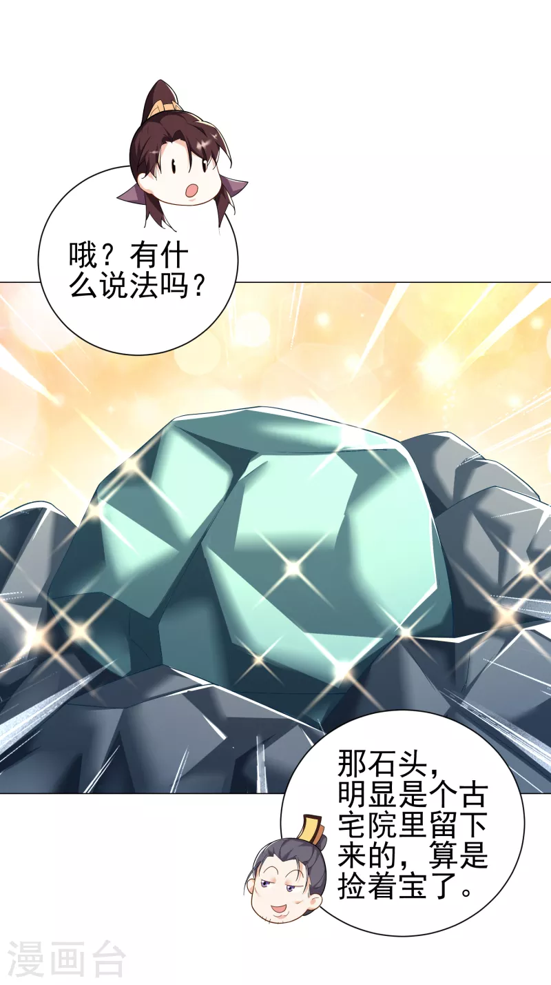 第71话 喂，谁让你来真的啊！4