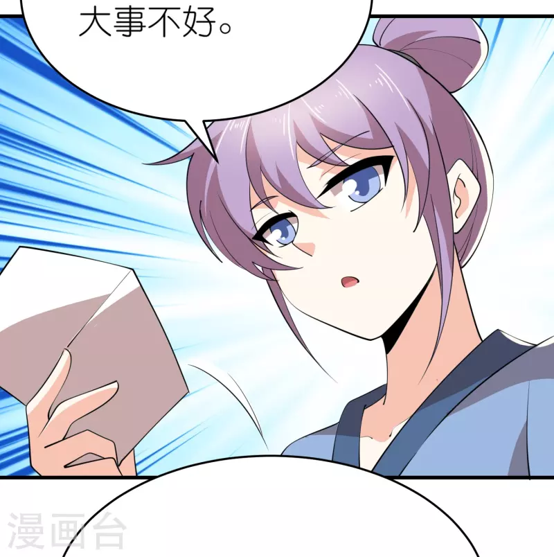 第183话 不放过任何一位绿茶25
