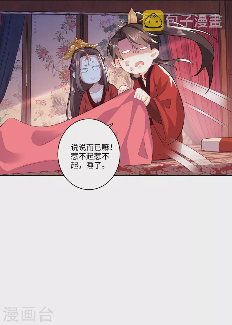 第14话 背诗背到入洞房16