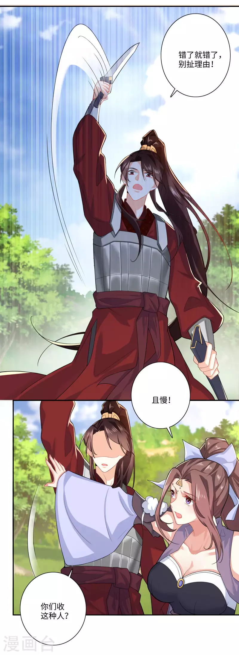 第19话 口吐芬芳的惊流寇17