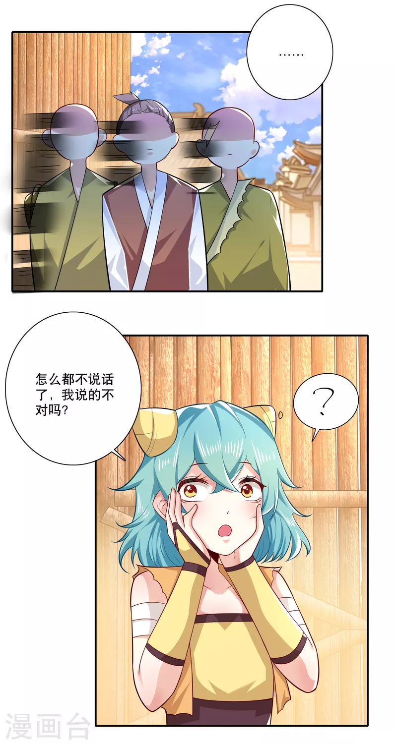 第43话 车速太快，我吐了3