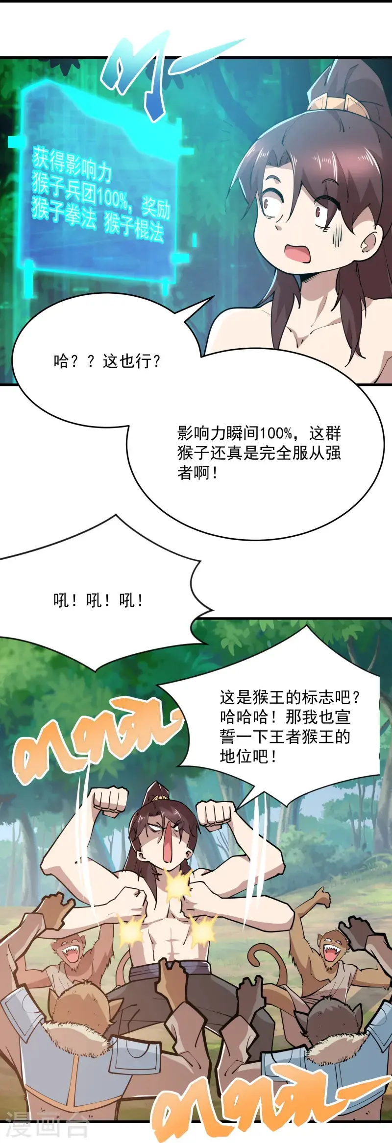 第200话 花果山水帘洞12
