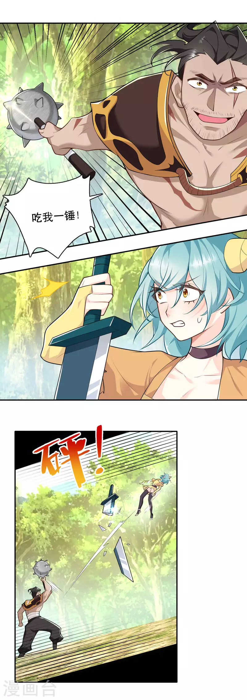 第57话 我劝这位大王好自为之16