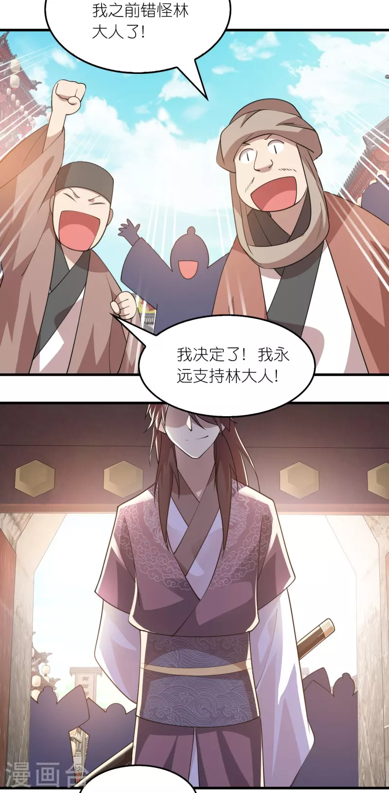 第179话 跨店满减，还不快来？19