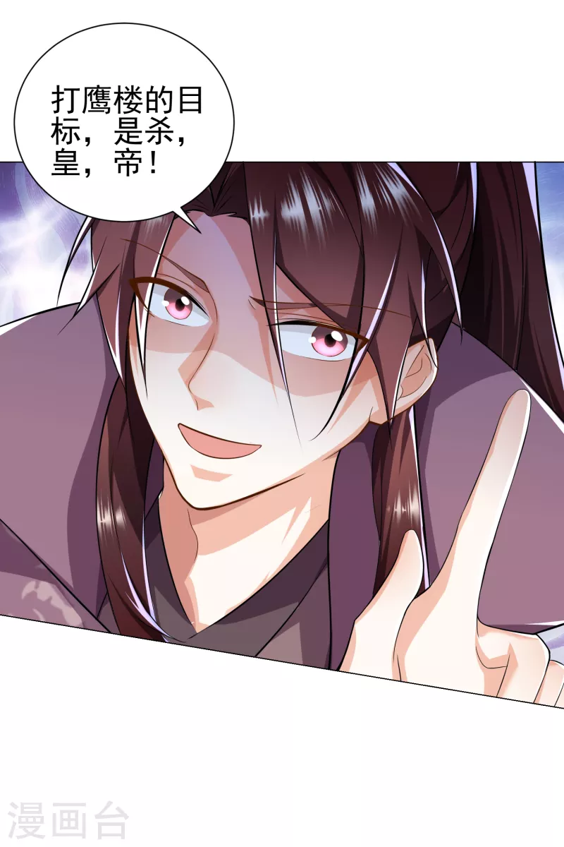 第72话 要玩就玩大的18
