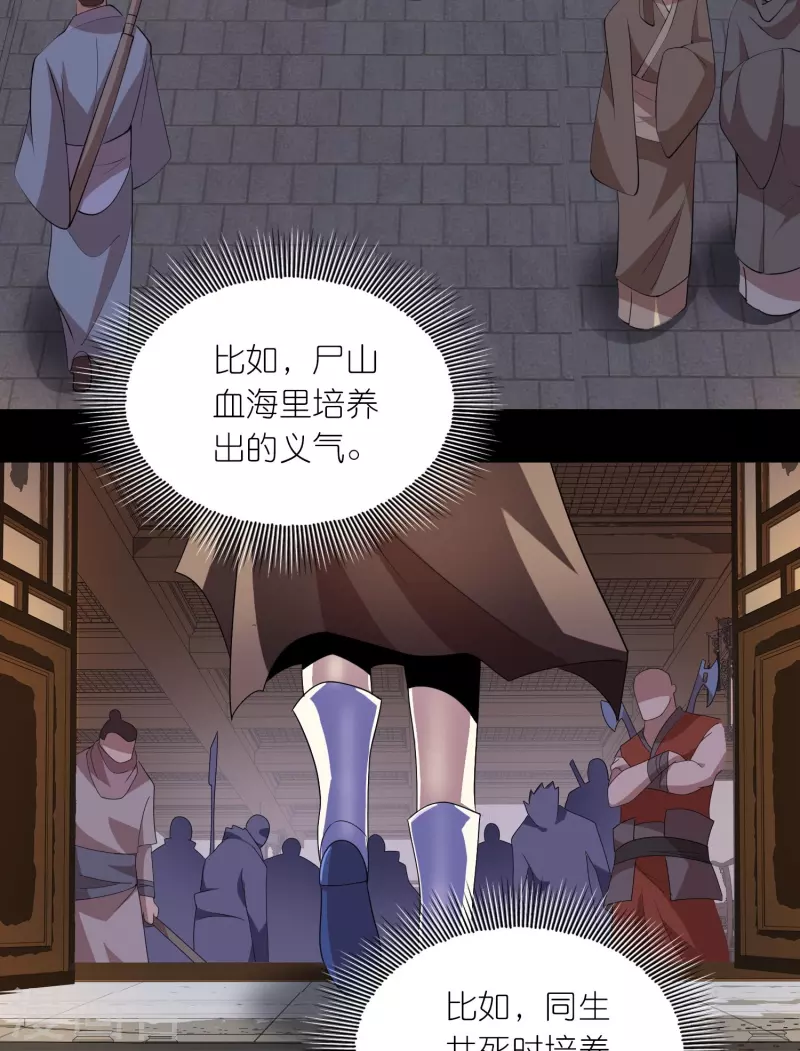 第127话 工具人的自我修养2