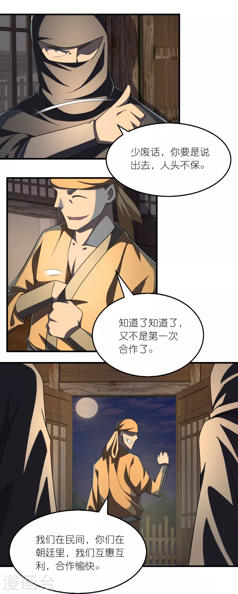 第138话 原来我依旧很强13