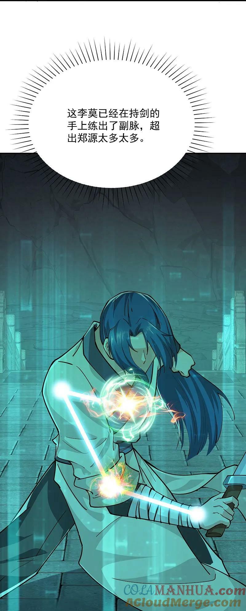 第208话 群魔乱舞10