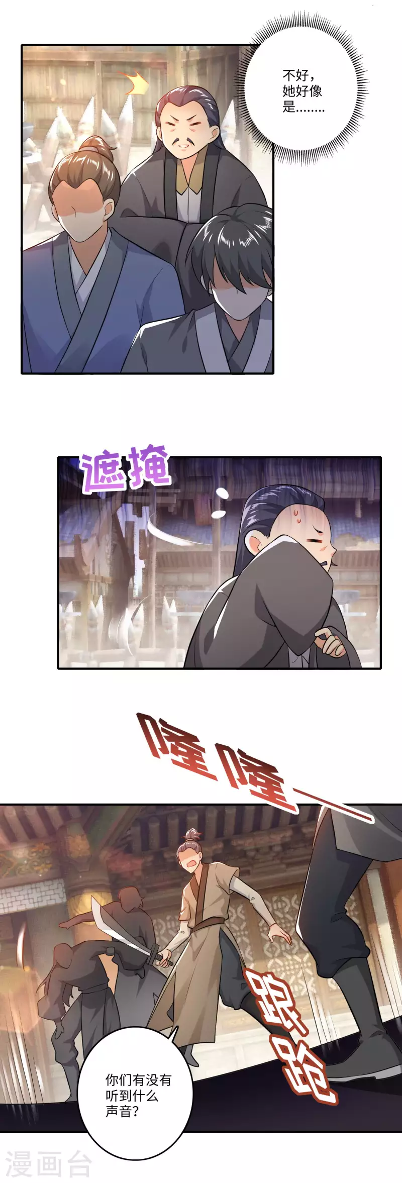 第8话 美女送祝福，装死保平安9