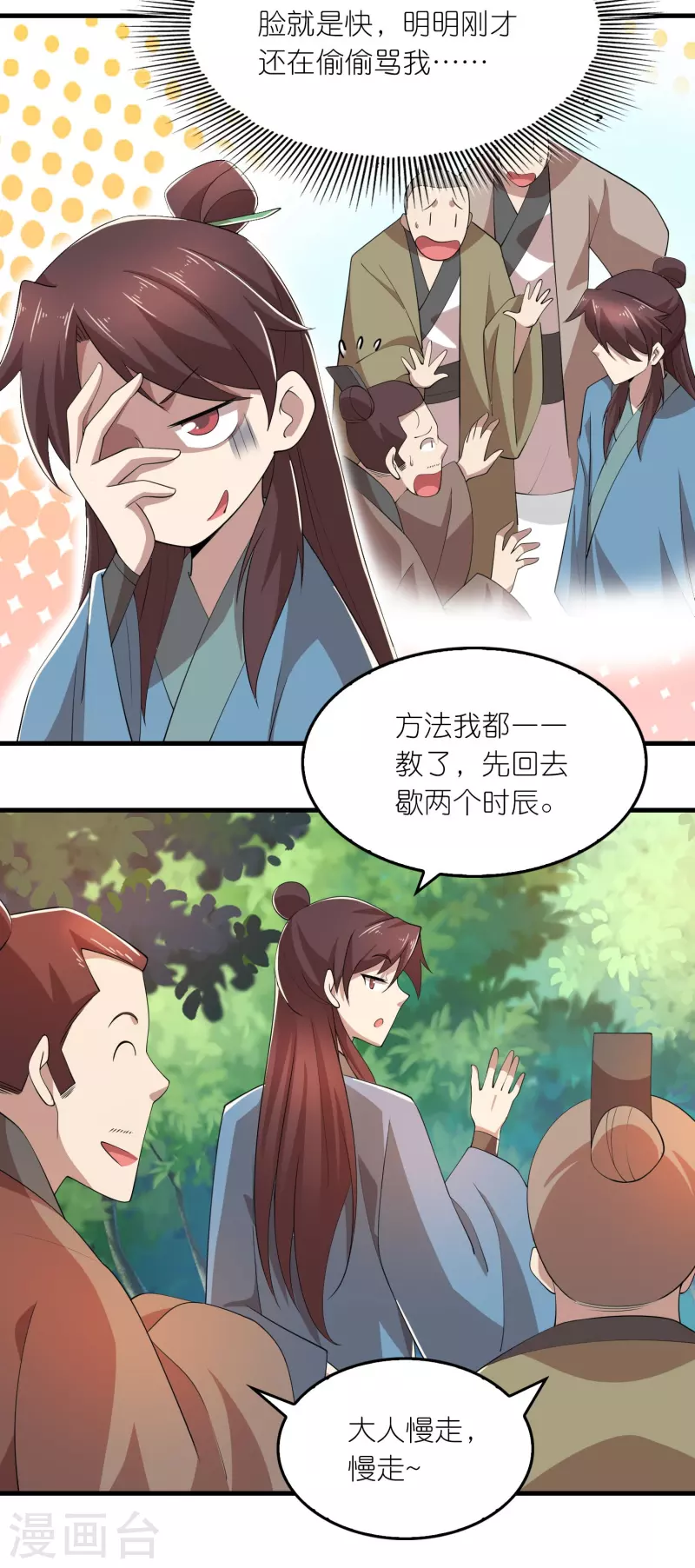 第168话 空手套白狼3