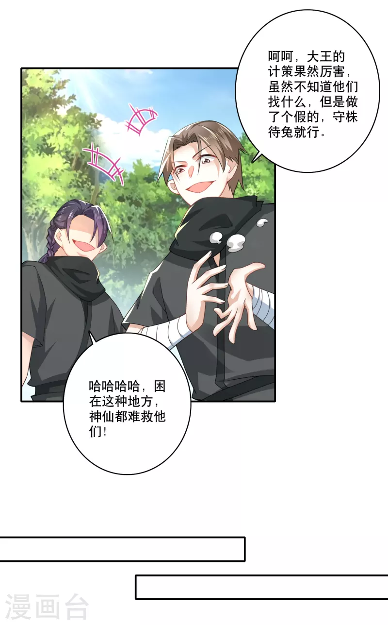 第55话 林爷的荒野求生9