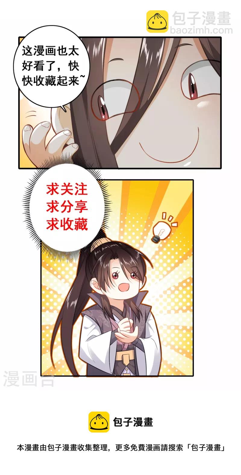 第137话 你不给点反应，这让我很尴尬啊18