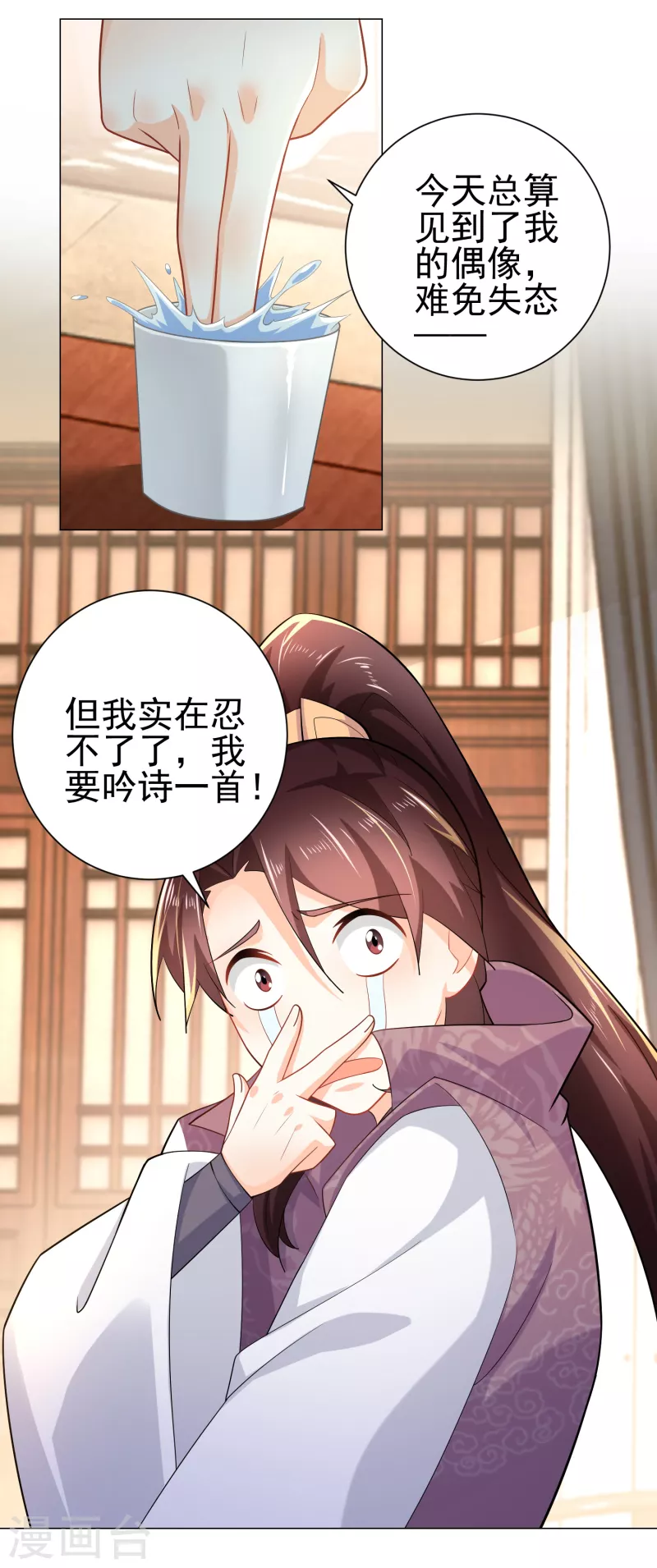 第69话 这个太监有点猛20