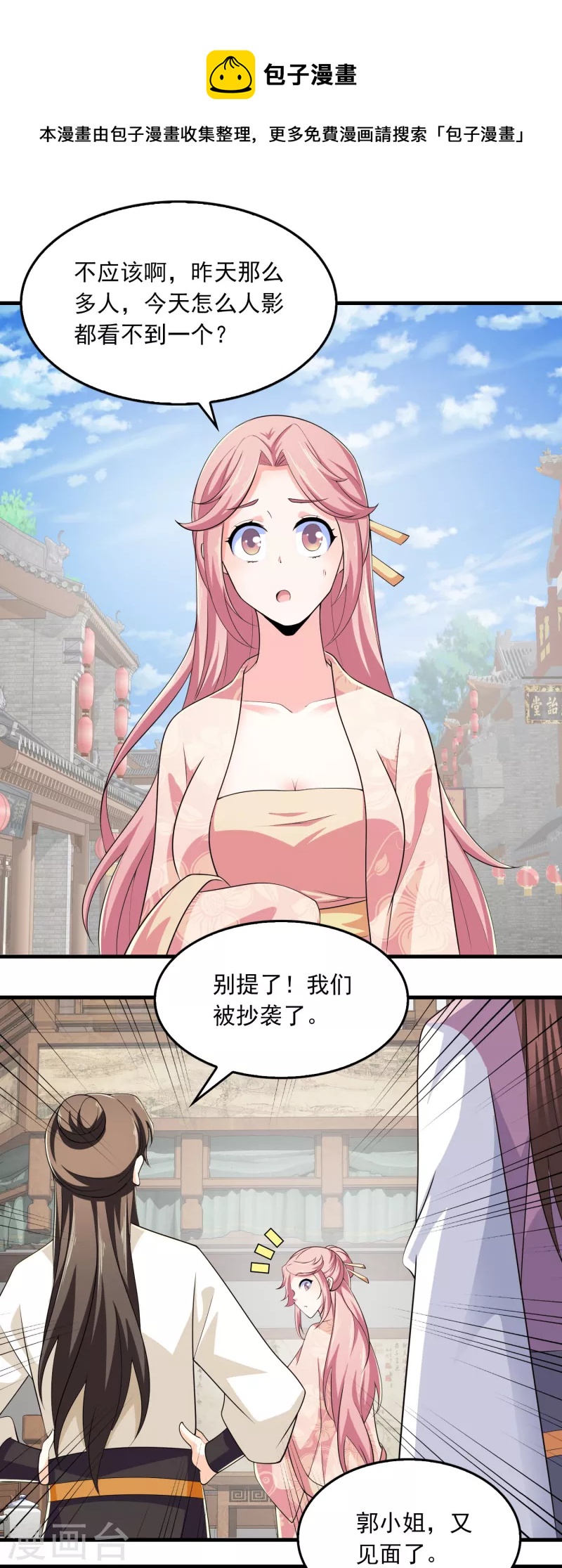 第106话 我们被抄袭了12