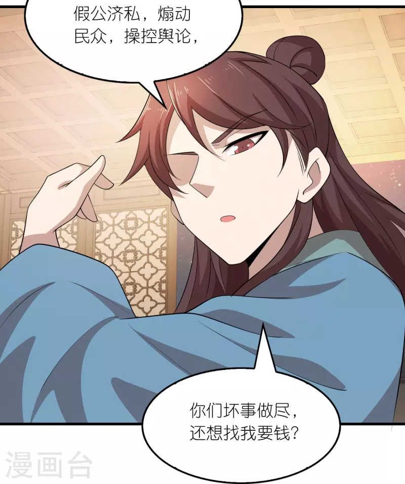 第156话 黑白都是我地盘13