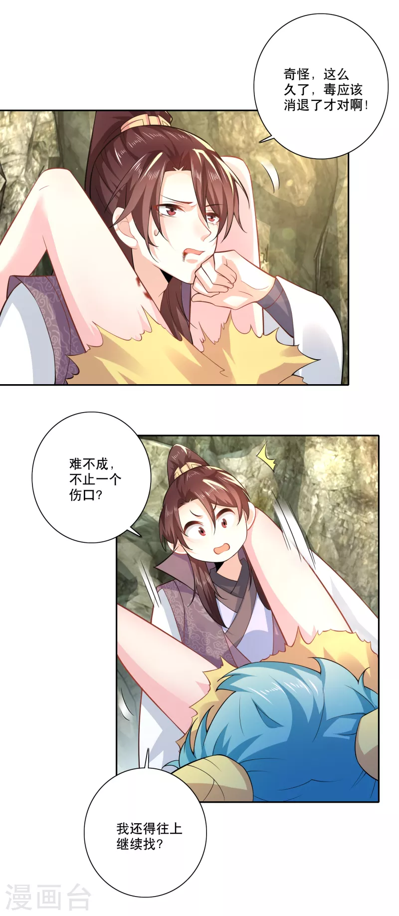 第50话 只要我不害羞，害羞的就是他们5