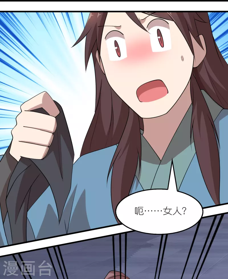 第153话 蒙面人，这可不兴脱啊！15