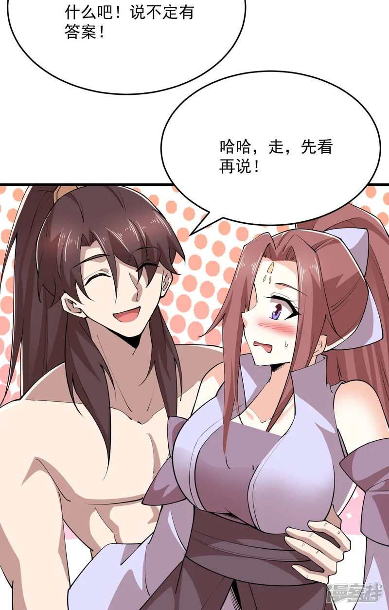 第201话 古墓丽影14