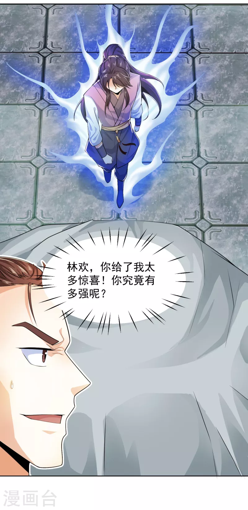 第92话 震惊！林欢竟然把自己打伤了？6