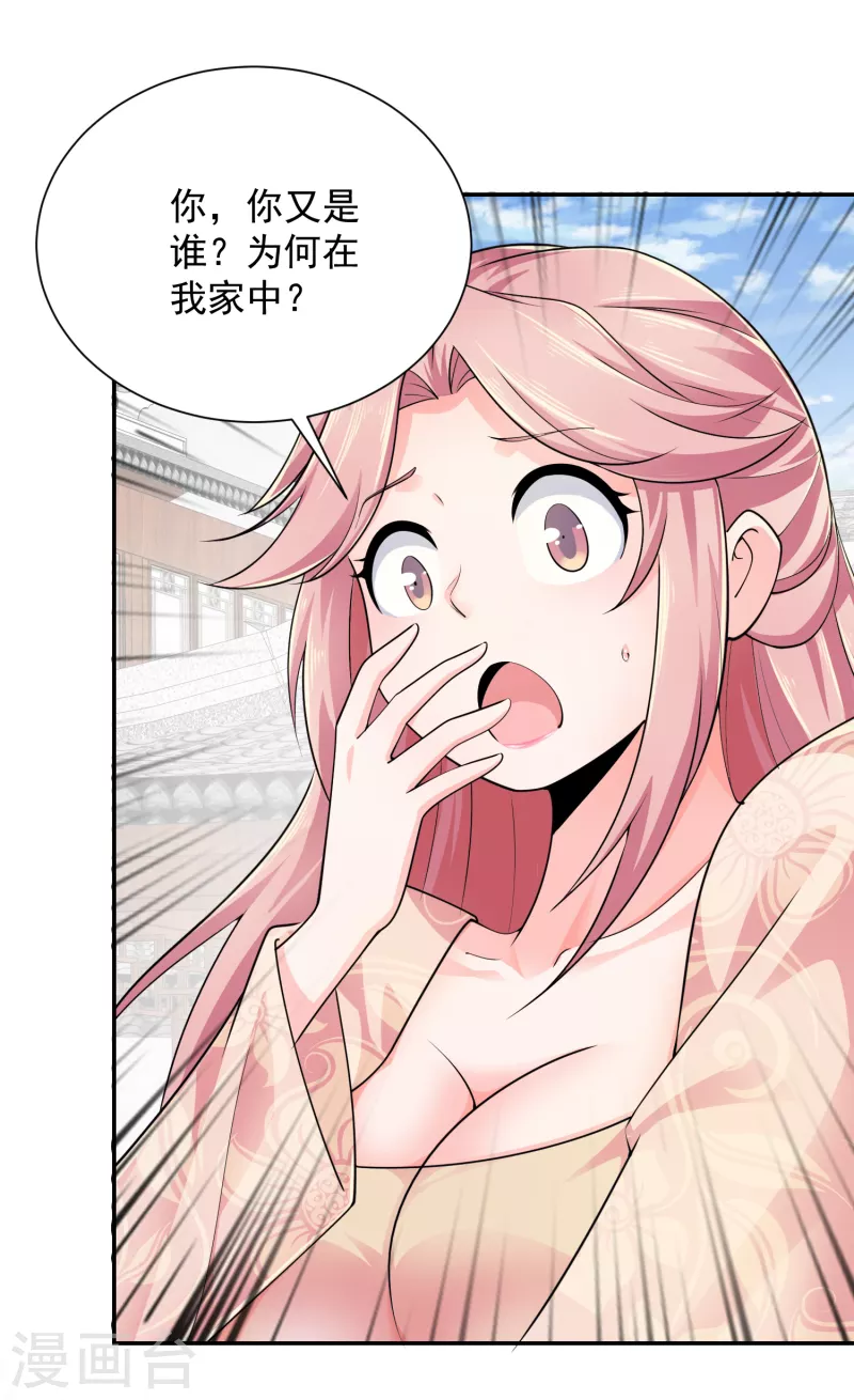 第100话 是心动啊14