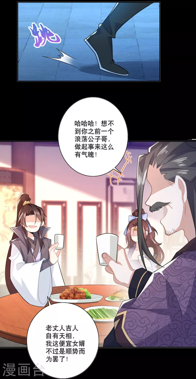一分钟看完《极品狂婿》150话！10