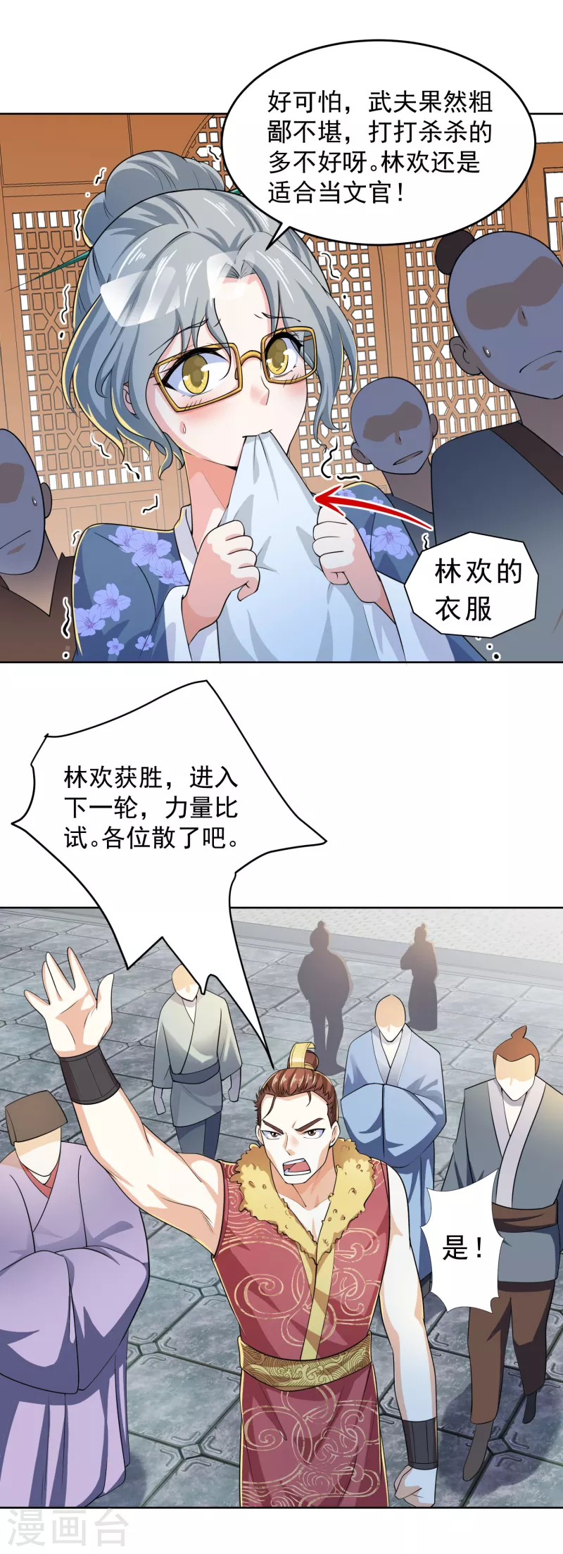 第91话 运动员精神是啥？我不知道7