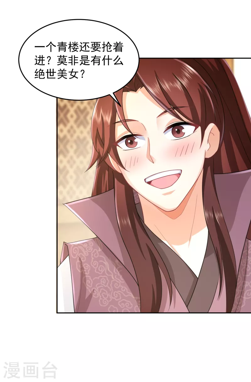 第83话 哇！这个胸实在太大了3