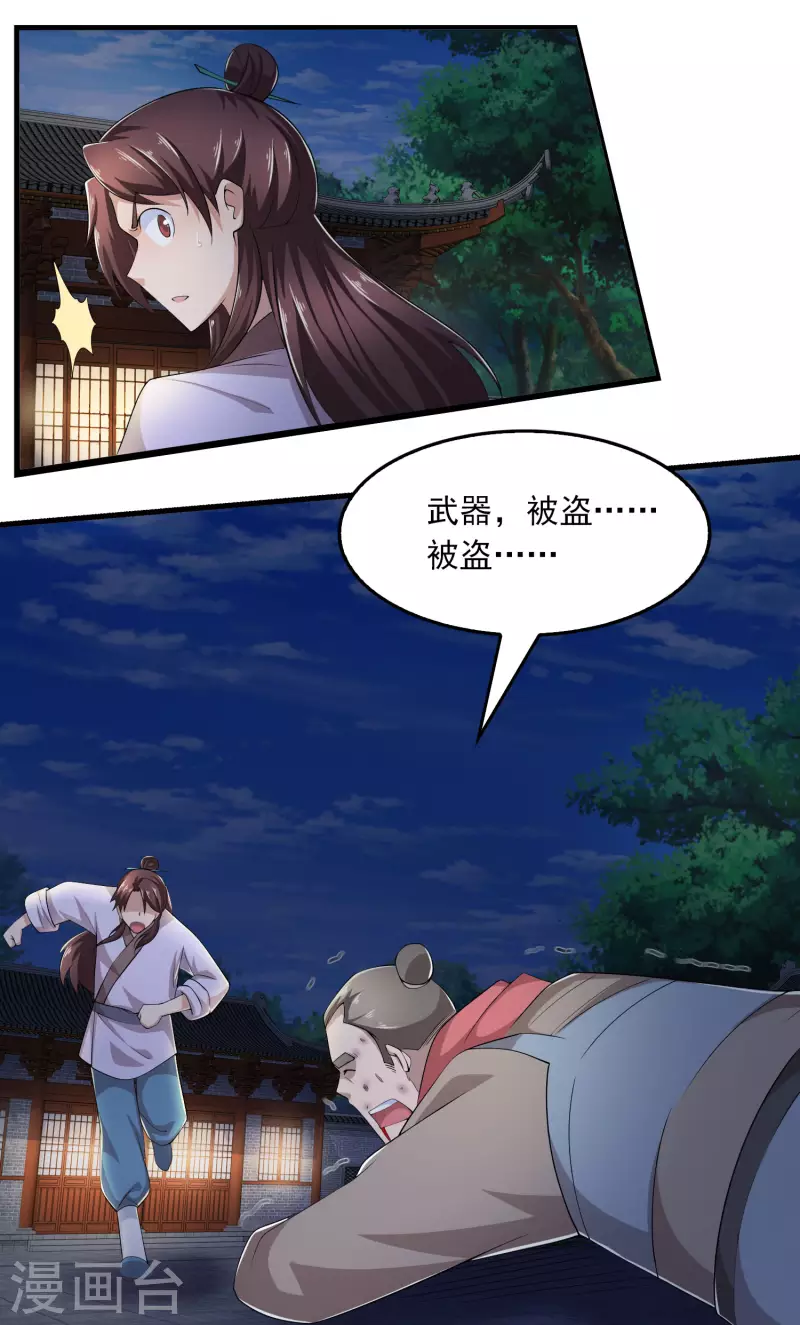 第116话 谁说没武器就杀不死人？11