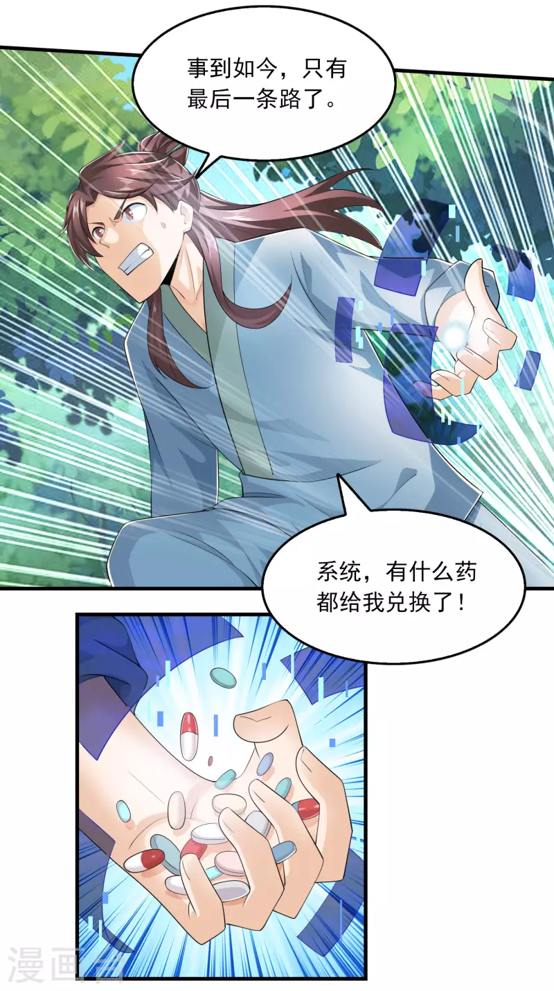 第119话 打不过就是打不过16
