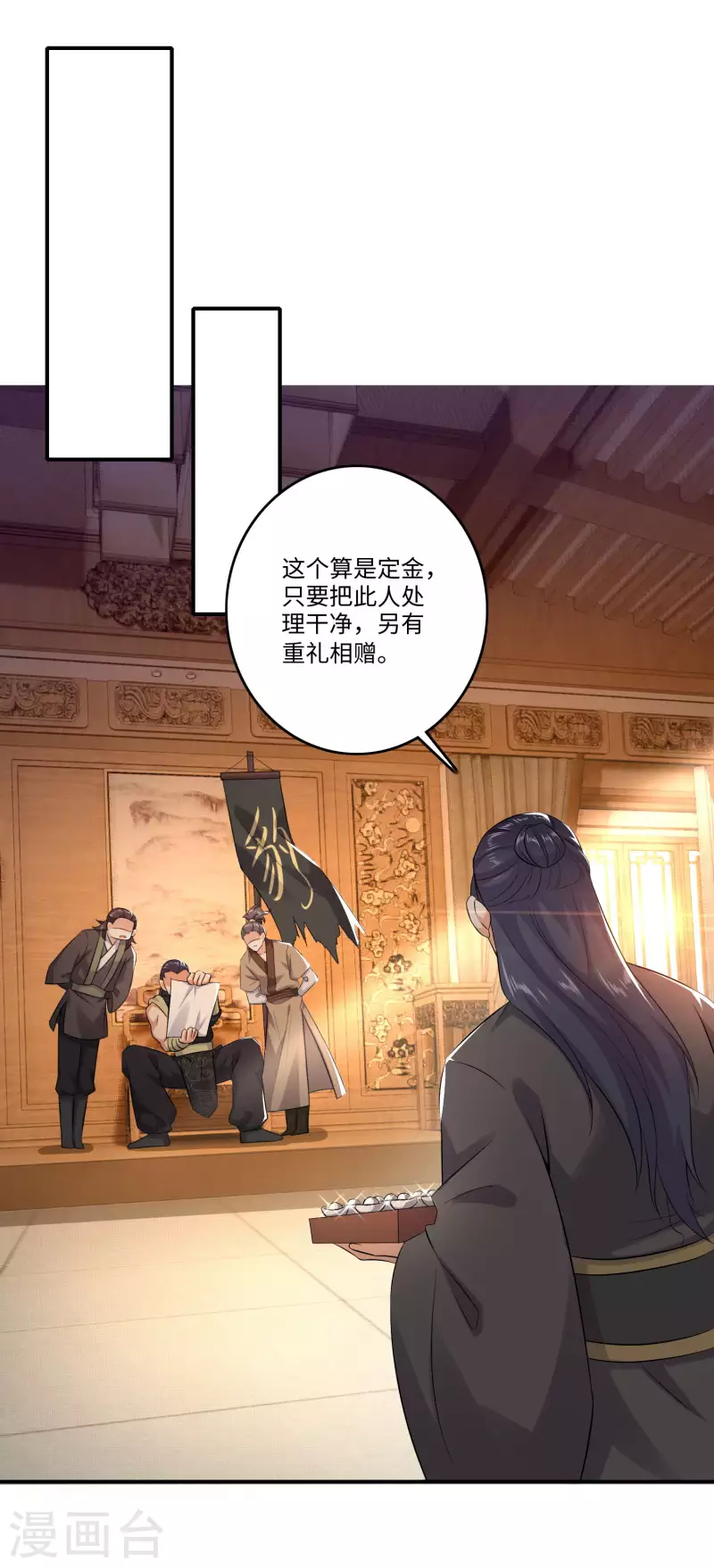 第7话 你们找林欢，关我林又欠什么事？17