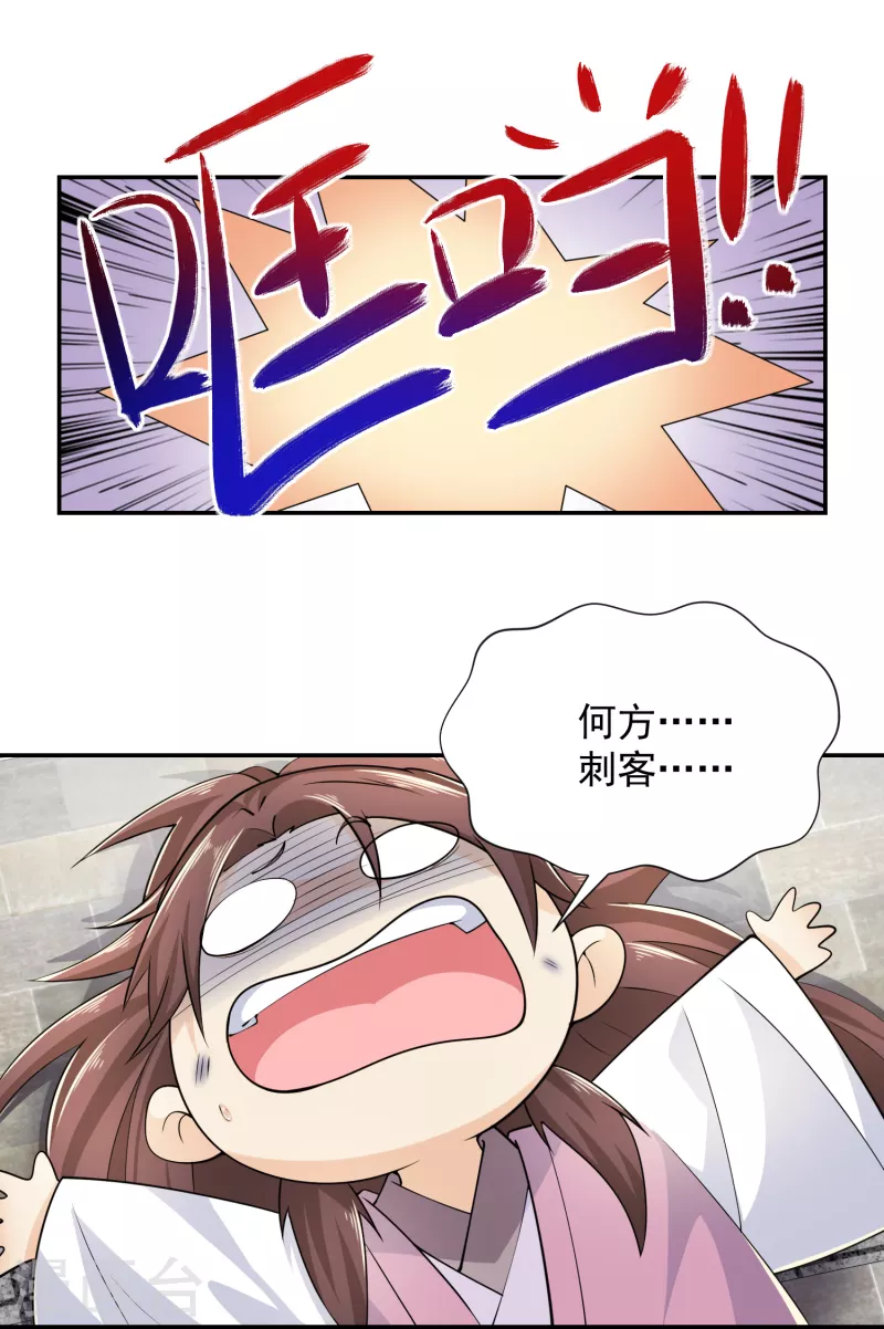 第100话 是心动啊12