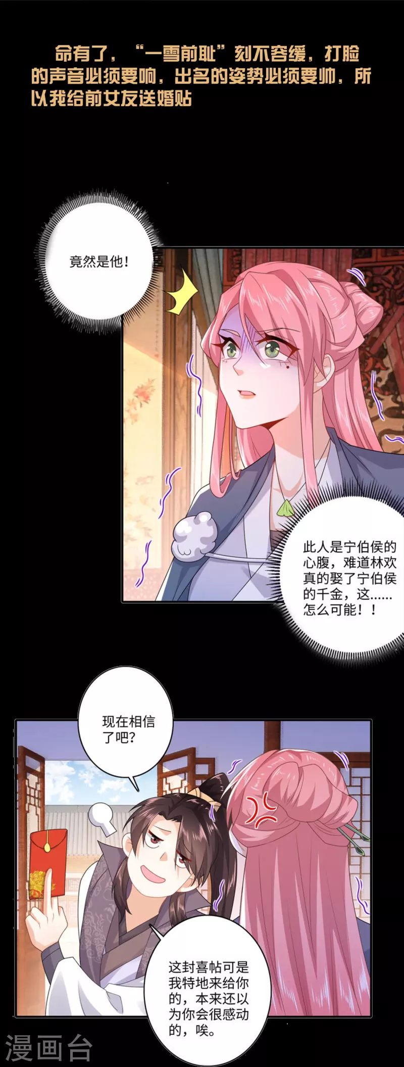 一分钟看完《极品狂婿》150话！6