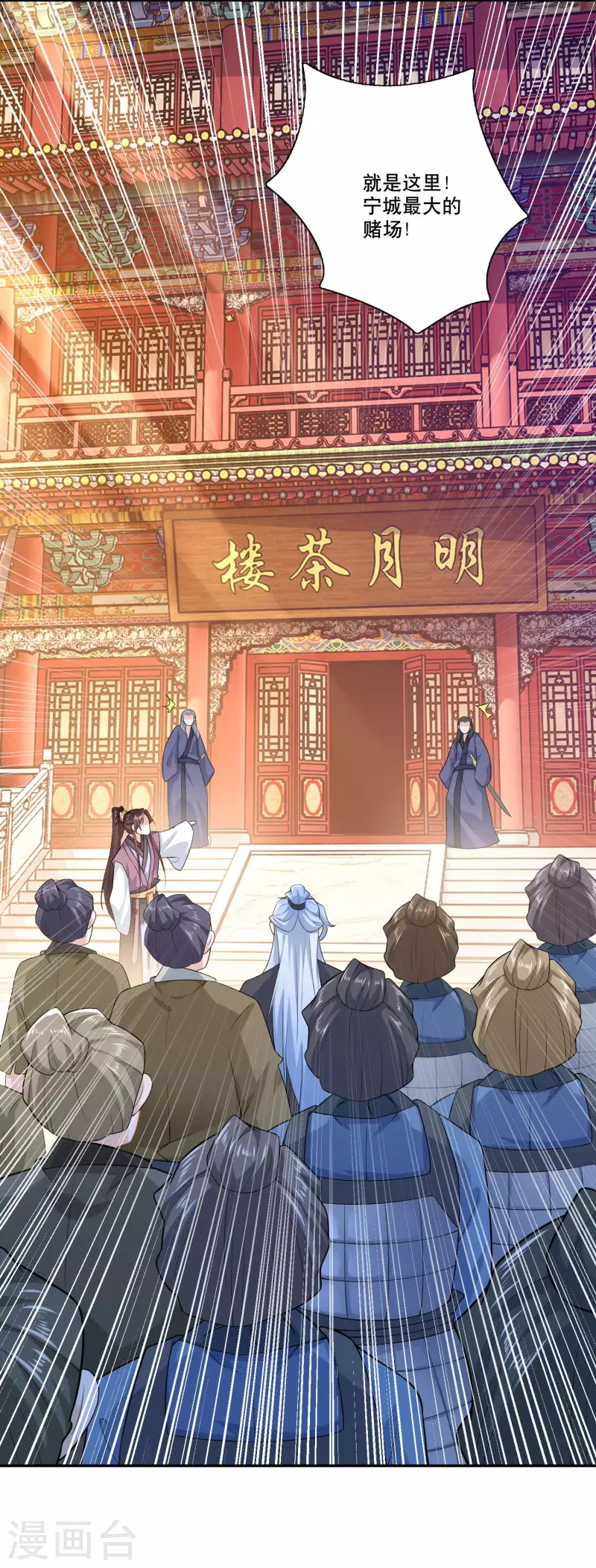 第31话 掀桌子才是正经事6